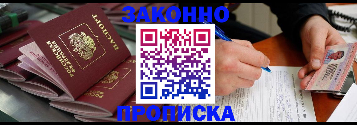 прописка в квартире в Кораблино